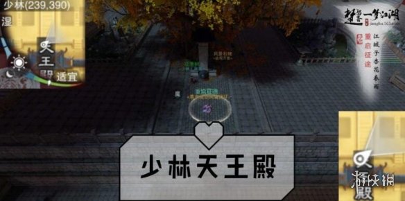 一梦江湖3.12打坐点
