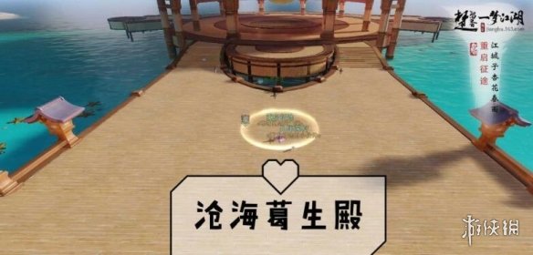 一梦江湖3.12打坐点