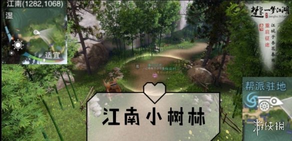 一梦江湖3.14打坐点