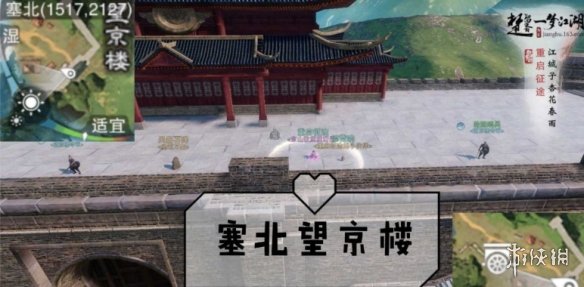 一梦江湖3.22打坐点