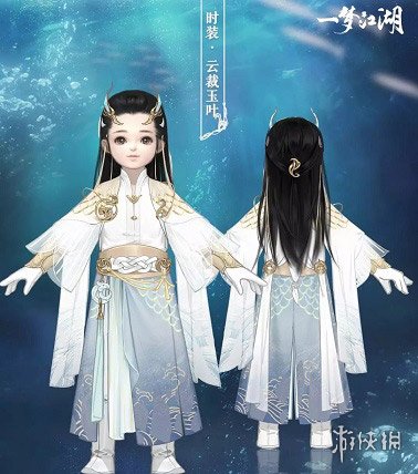 一梦江湖云裁玉叶套装怎么样