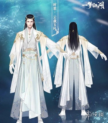 一梦江湖云裁玉叶套装怎么样