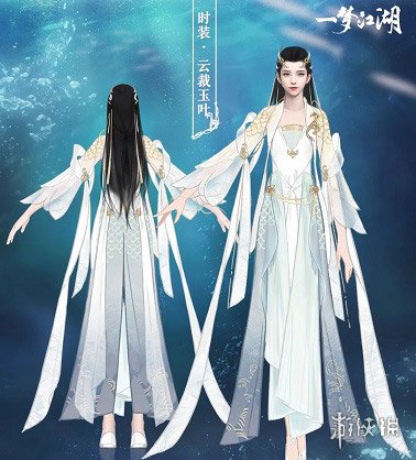 一梦江湖云裁玉叶套装怎么样