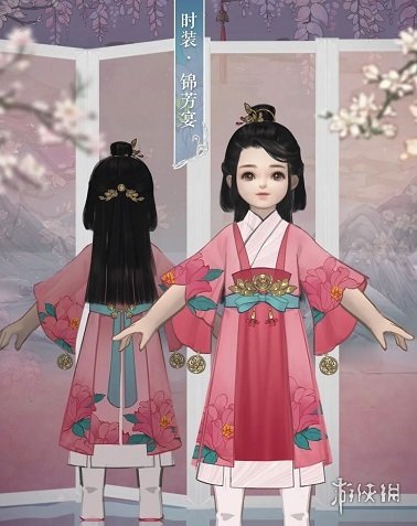 一梦江湖锦芳宴时装怎么样