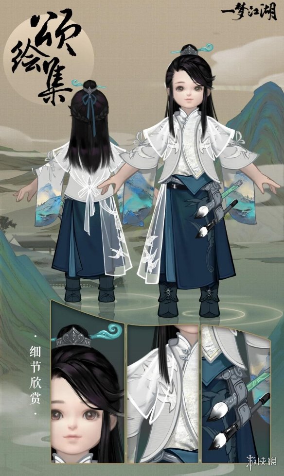 一梦江湖颂绘集时装怎么样