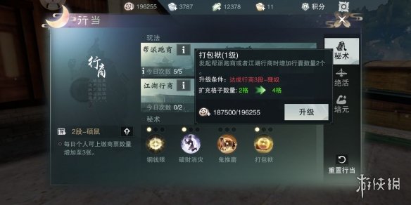一梦江湖怎么跑商快