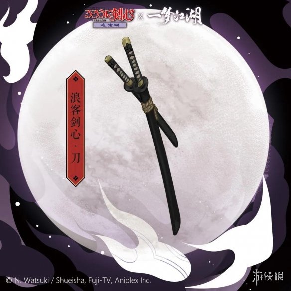 一梦江湖浪客剑心联动介绍