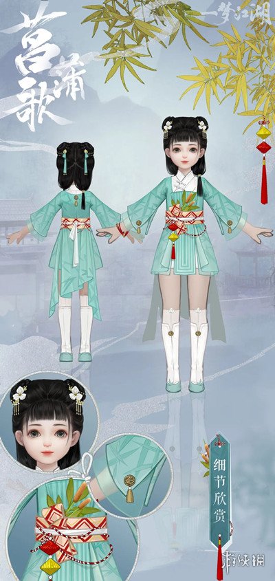 一梦江湖菖蒲歌时装怎么样