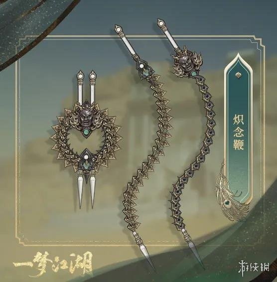 一梦江湖伽蓝武器介绍