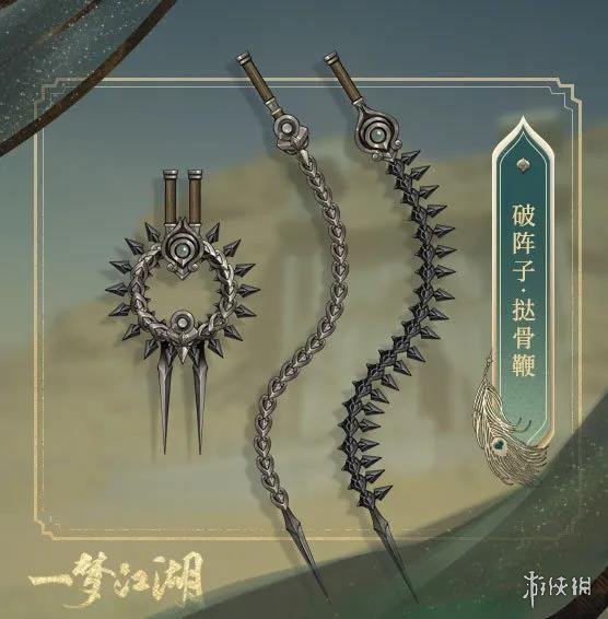 一梦江湖伽蓝武器介绍