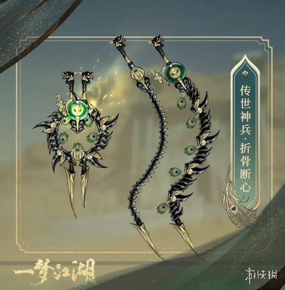 一梦江湖伽蓝武器介绍