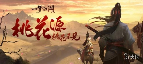 一梦江湖8月6日更新内容汇总