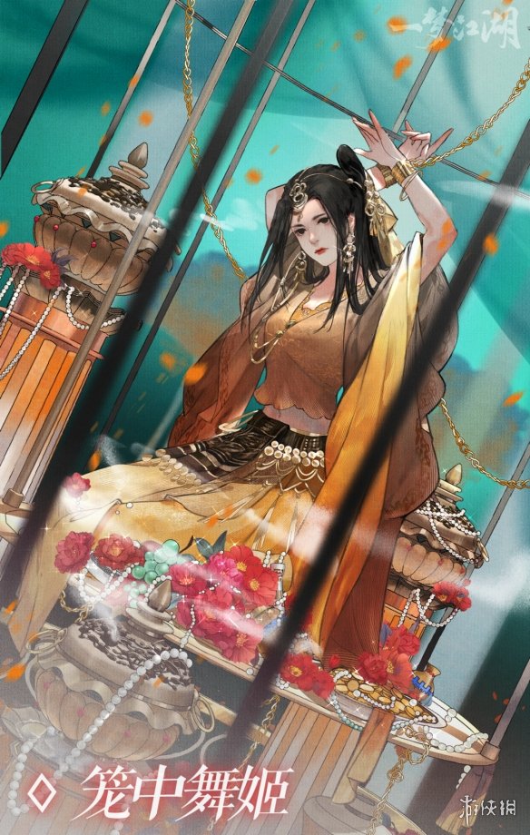 一梦江湖浮生星阵8月6日新增卡牌