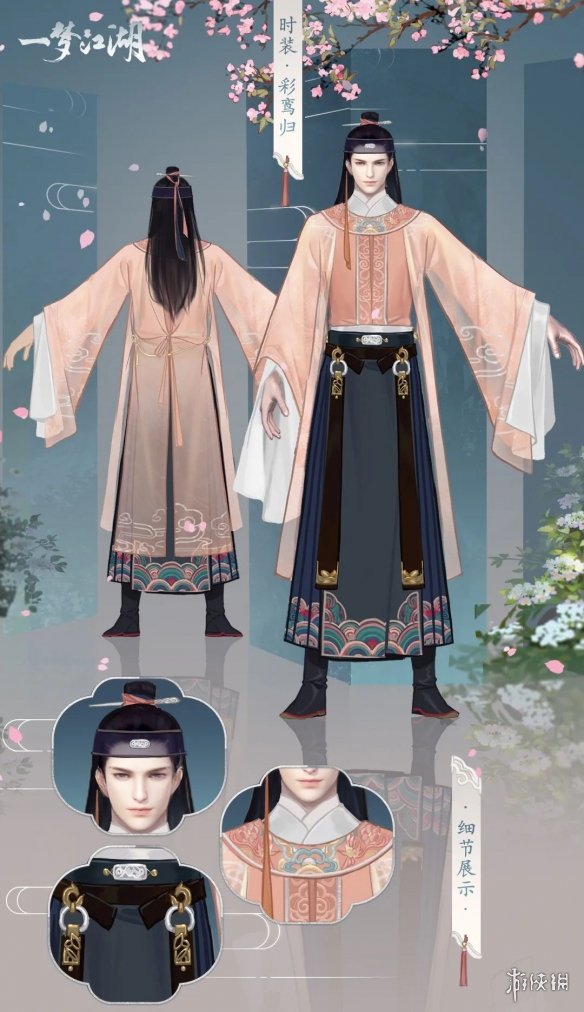 一梦江湖彩鸾归时装怎么样