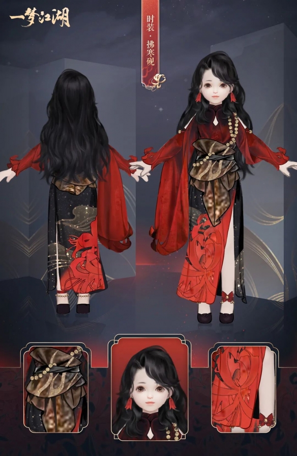 一梦江湖拂寒砚时装怎么样