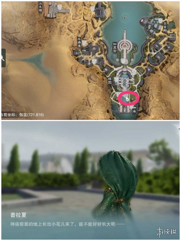 一梦江湖伽蓝NPC位置
