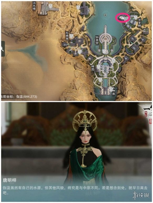 一梦江湖伽蓝NPC位置