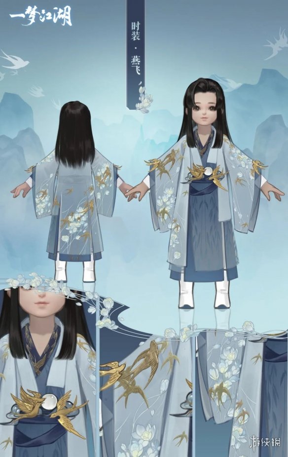 一梦江湖燕飞时装怎么样