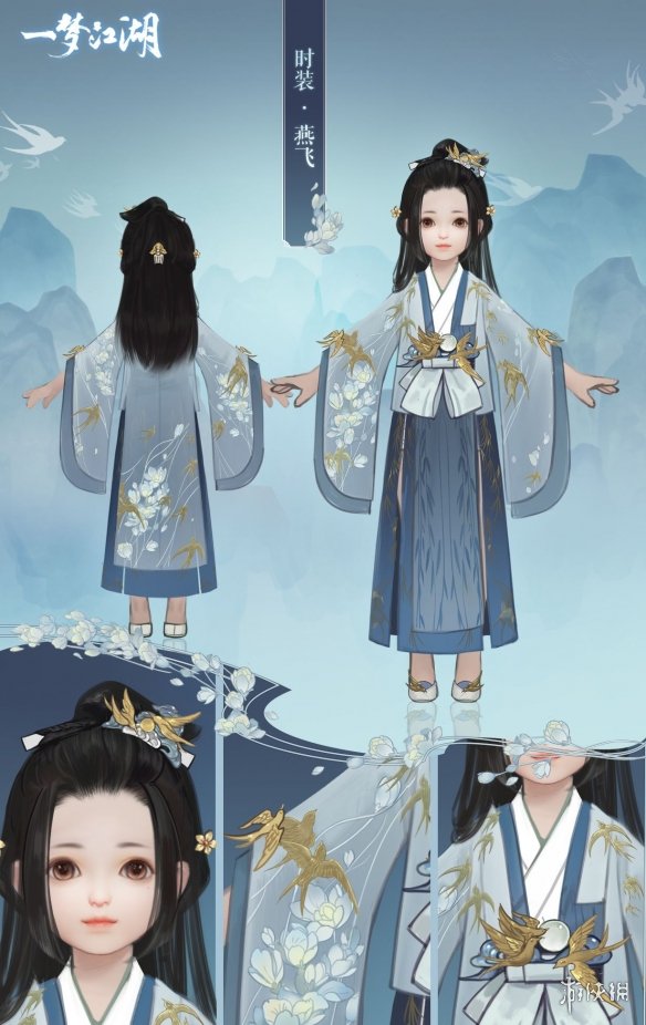 一梦江湖燕飞时装怎么样