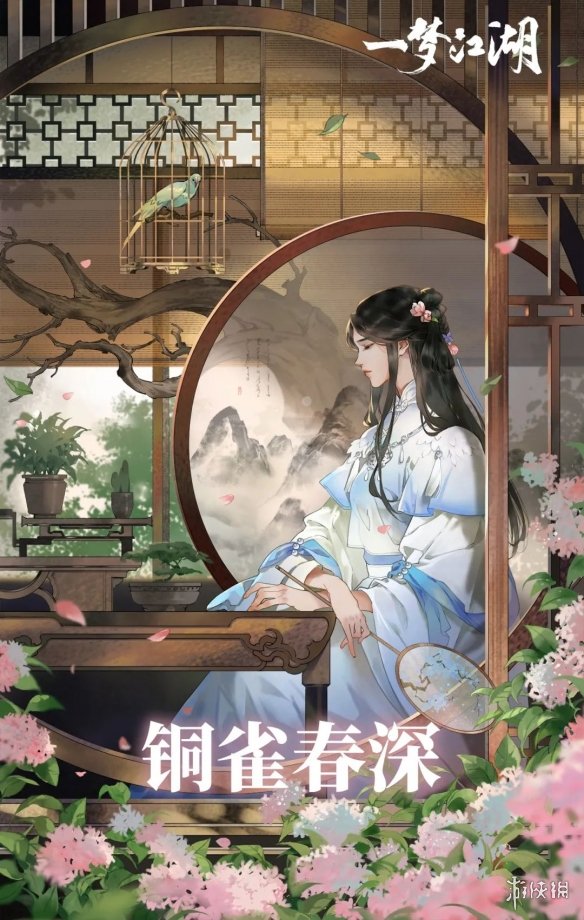 一梦江湖苏解语新模型怎么样