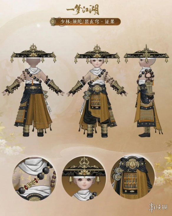 一梦江湖全门派新校服怎么样