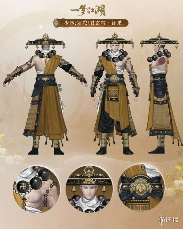 一梦江湖全门派新校服怎么样