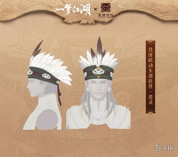 一梦江湖良渚联动第一章怎么样