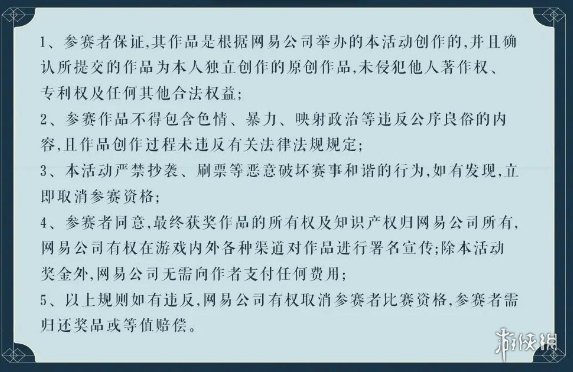 一梦江湖时装设计大赛活动一览