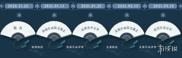 一梦江湖时装设计大赛活动一览