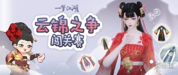 一梦江湖12月25日更新一览