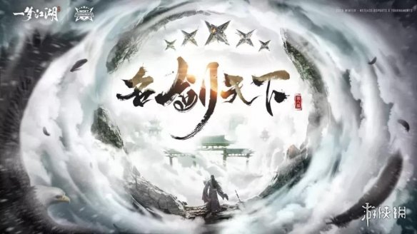 一梦江湖12月25日更新一览