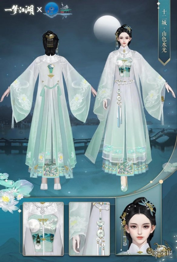 一梦江湖山色水光时装怎么样