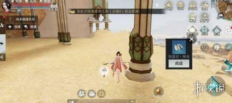一梦江湖伽蓝书籍在哪里