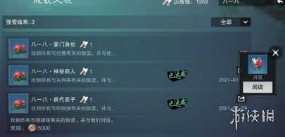 一梦江湖伽蓝八一八成就怎么达成