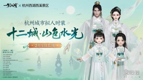 一梦江湖2月5号更新了什么
