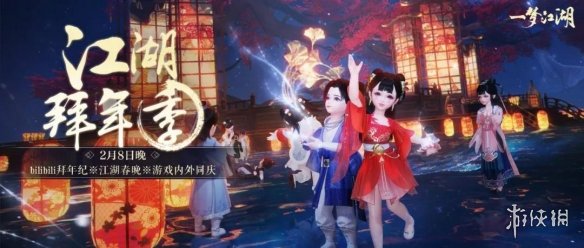 一梦江湖2月5号更新了什么