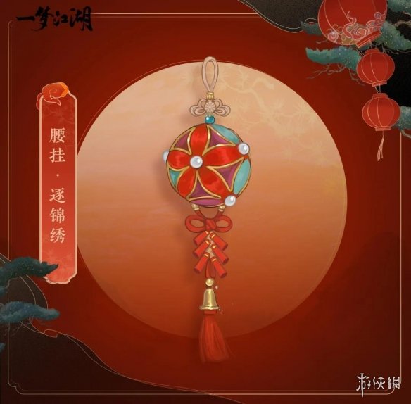 一梦江湖元宵节活动有什么