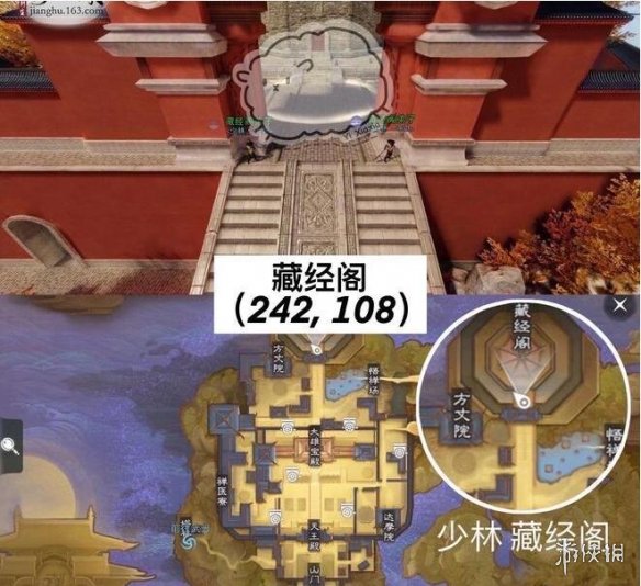 一梦江湖2021年3月25日打坐点在哪里