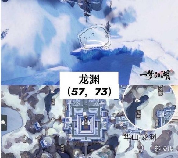 一梦江湖2021年3月26日打坐点在哪里
