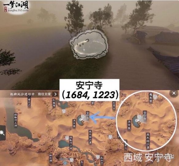 一梦江湖2021年3月26日打坐点在哪里