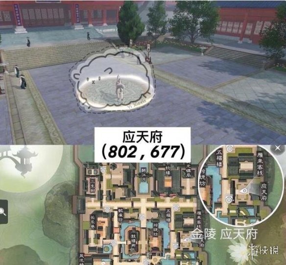 一梦江湖2021年3月29日打坐点在哪里