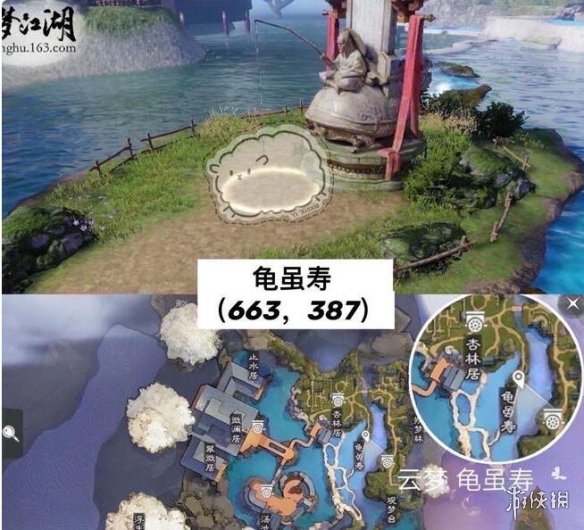 一梦江湖2021年3月29日打坐点在哪里