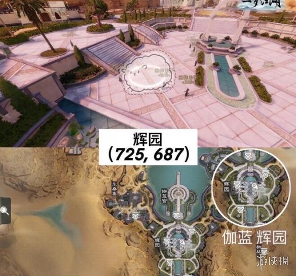 一梦江湖2021年3月29日打坐点在哪里