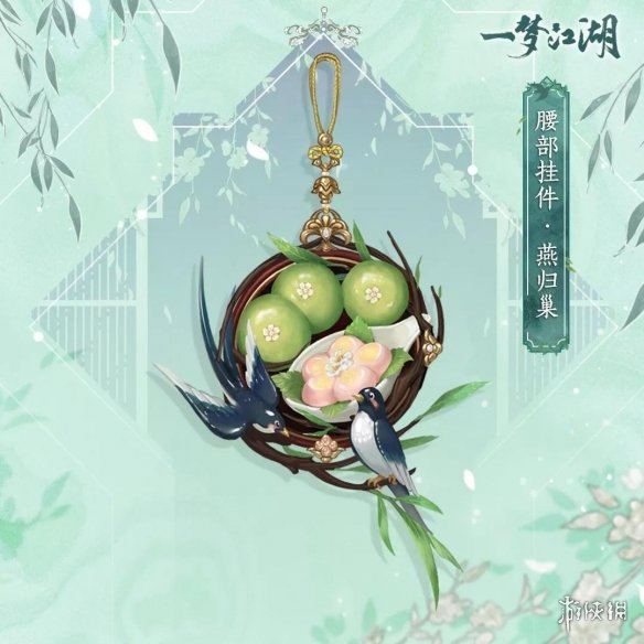 一梦江湖4月9日更新了什么