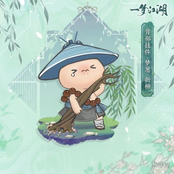 一梦江湖4月9日更新了什么