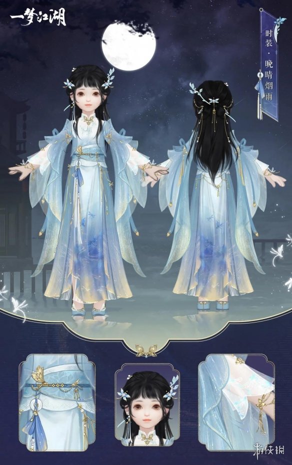 一梦江湖晚睛烟雨时装怎么样