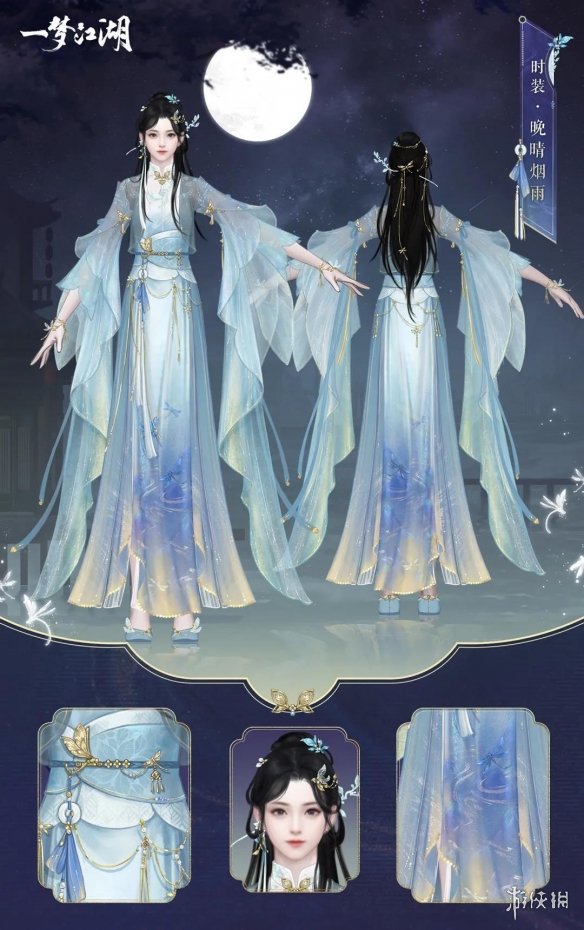 一梦江湖晚睛烟雨时装怎么样