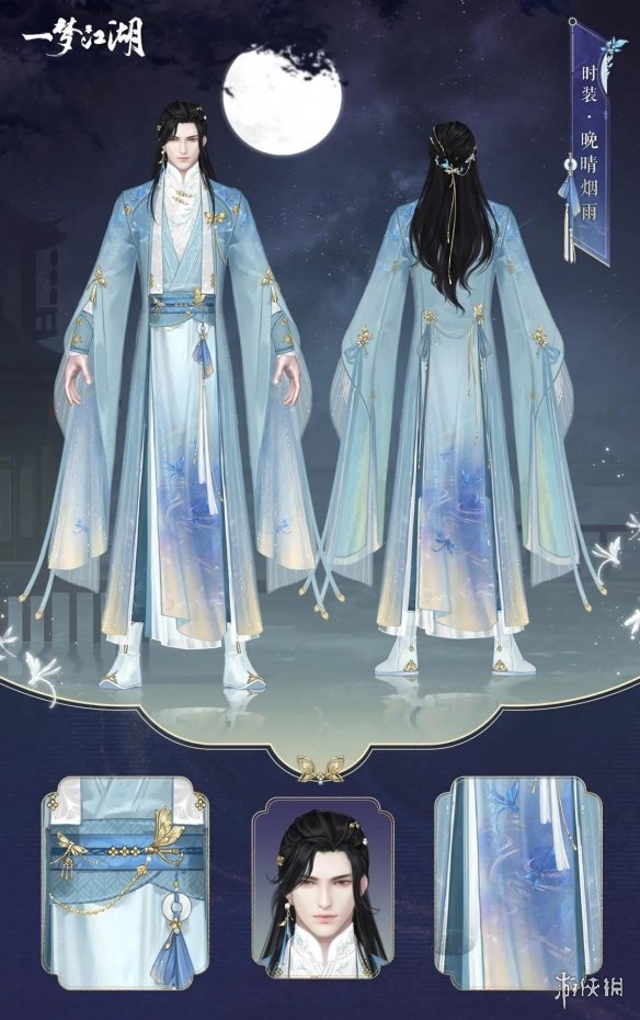 一梦江湖晚睛烟雨时装怎么样