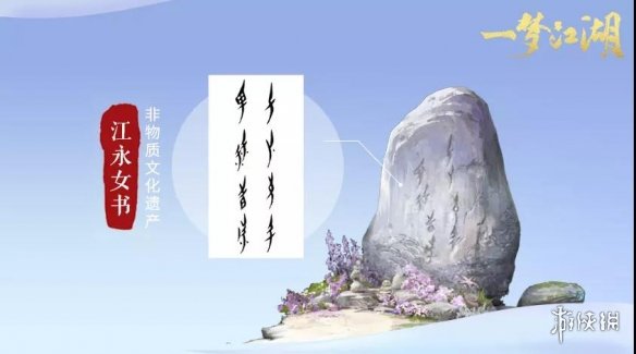 一梦江湖520发布会内容汇总