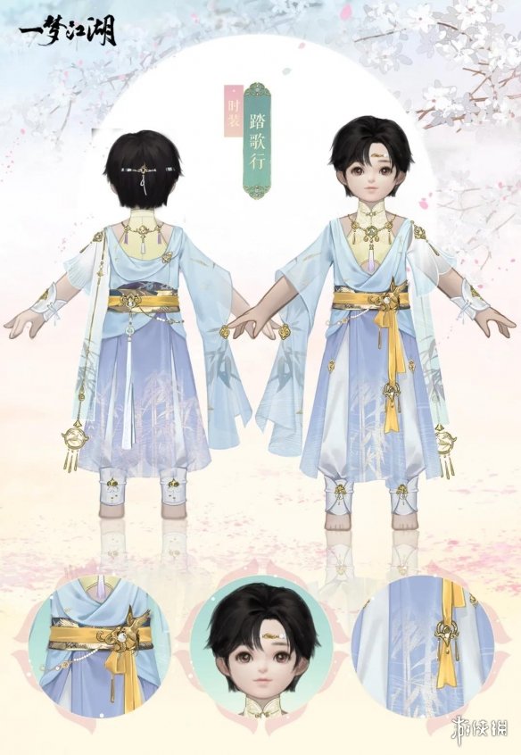 一梦江湖童趣节时装踏歌行怎么样